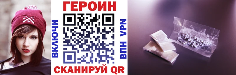 ГЕРОИН герыч  Зерноград 