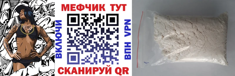 Мефедрон 4 MMC  Зерноград 