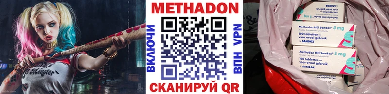 МЕТАДОН белоснежный Зерноград